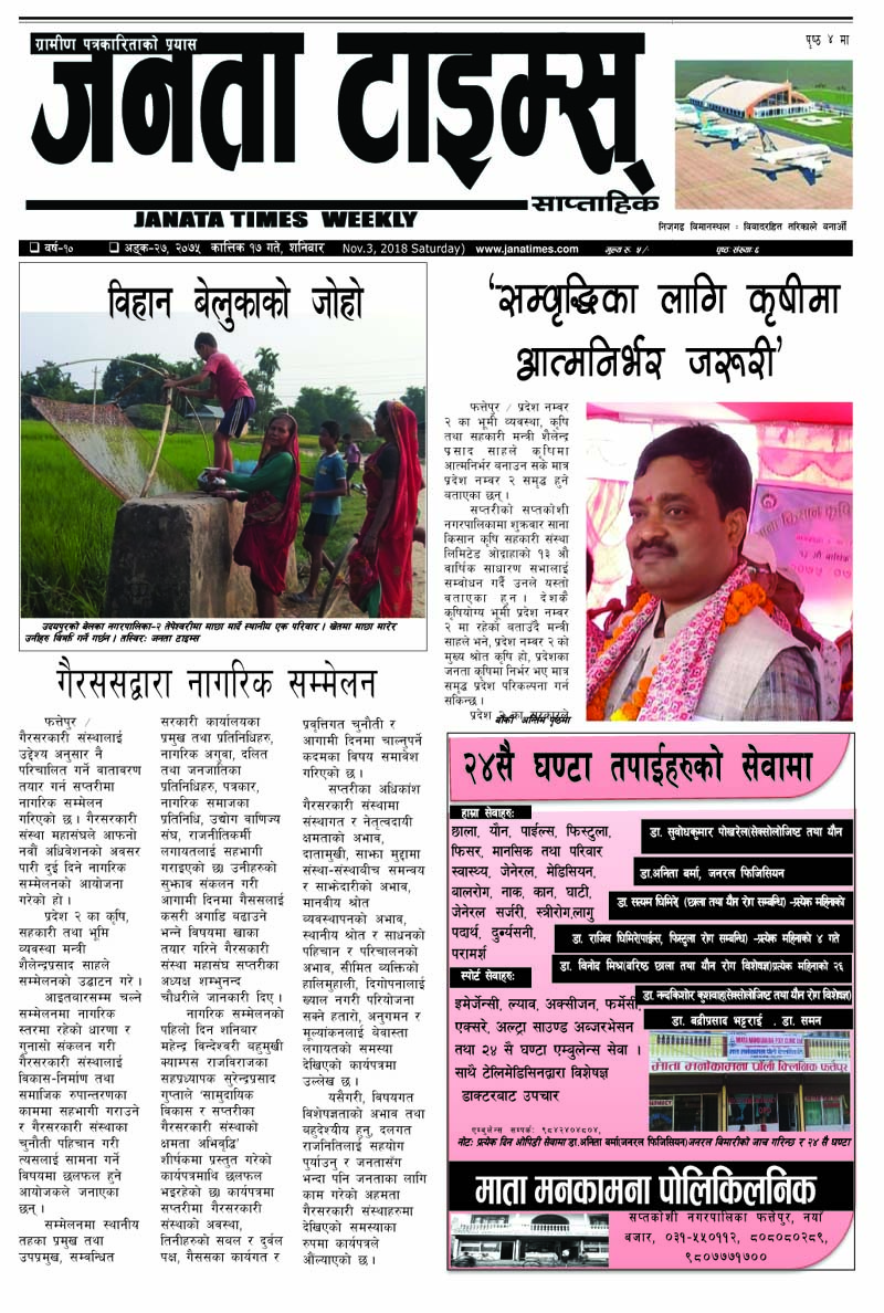 २०७५ कात्तिक १७